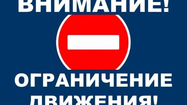 В Симферополе перекроют движение на день города