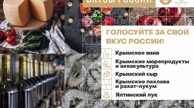 Что ждёт крымские бренды в случае победы во всероссийском конкурсе: мнение эксперта