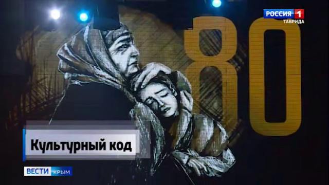 Специальный репортаж: «Культурный код»