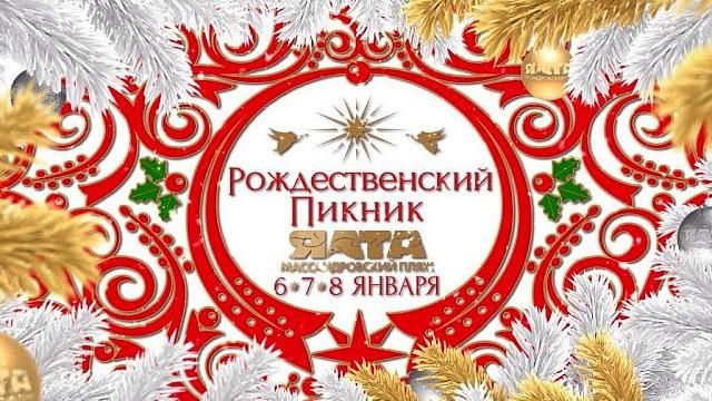 Ялта приглашает на лучший в России пляж