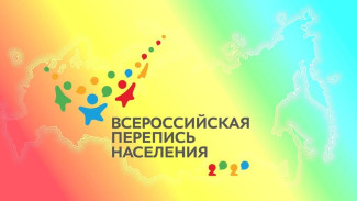 Крымчане смогут пройти перепись населения на портале «Госуслуги»