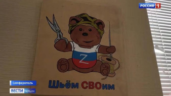 В Симферополе волонтёры группы «Шьём СВОим» передали специальную одежду в военные госпитали на Херсонское и Запорожское направления