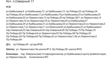 В Симферополе отключат отопление в домах, школах и больницах