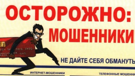 Мошенники украли у крымчан почти 5 млн рублей