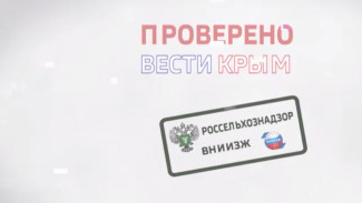 Кто отвечает за качество продуктов на вашем новогоднем столе в Крыму?