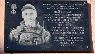 В Крыму открыли мемориальную доску погибшему на СВО морскому пехотинцу