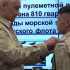 Министр обороны РФ проинспектировал войска и силы Черноморского флота