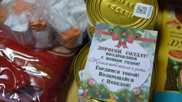 Крымским солдатам на передовой направили новогодние подарки