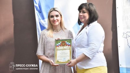 Представители молодежи Евпатории получила грамоты и благодарственные письма