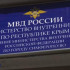 28 марта отмечается День образования подразделений дежурных частей в системе МВД России
