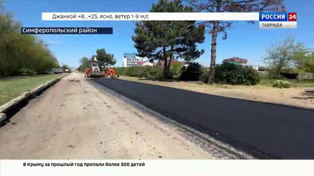 Ямочный ремонт крымских дорог