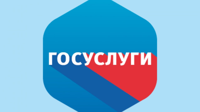 Крымчане могут получить информацию о задолженностях через "Госуслуги" 