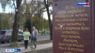  В Симферополе провели обзорную экскурсию для ветеранов СВО