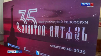 На полуострове сегодня стартовал форум духовно-нравственного кино и искусства «Золотой Витязь»