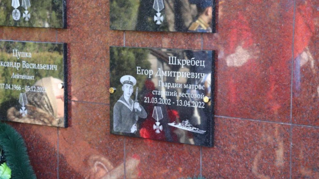 В Ялте открыли мемориал погибших военнослужащим