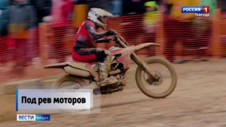 В Большой Ялте прошёл первый этап Кубка юга России по мотоциклетному спорту
