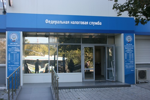 В Симферополе закрыли налоговую службу для посещений