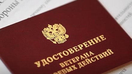 Добровольцы спецоперации получат удостоверение ветерана боевых действий