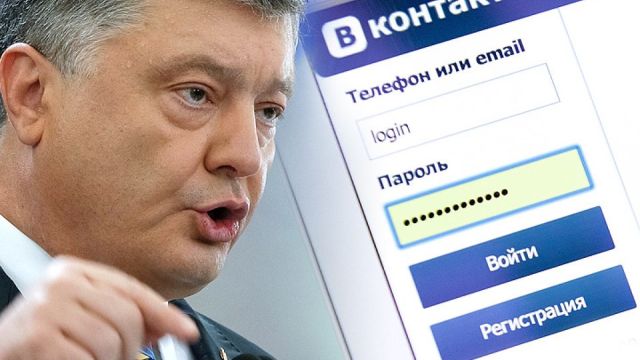На Украине внезапно заработал «ВКонтаке»