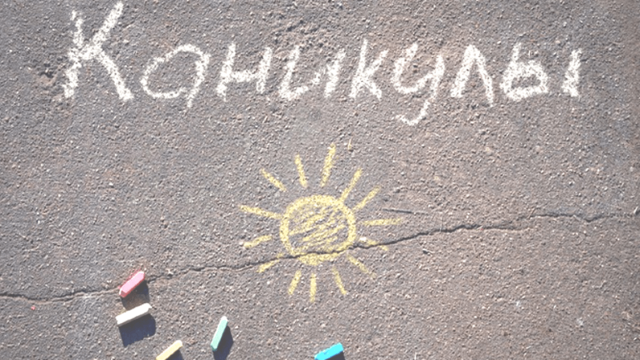 В Госдуме хотят продлить летние каникулы