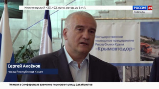 90-летний юбилей отмечает предприятие «Крымавтодор»