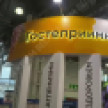 В Москве официально открыли 32-ю Международную выставку туризма и индустрии гостеприимства