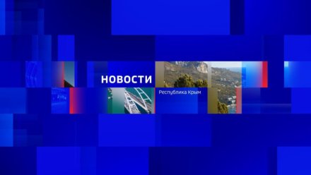 YouTube запретил проводить трансляции и публиковать сюжеты телерадиокомпании "Вести Крым"