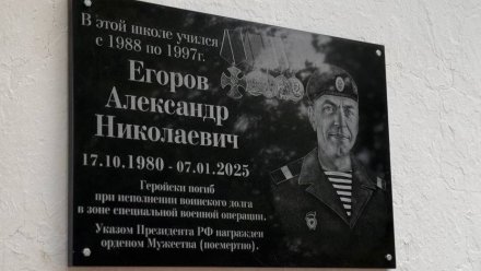 В Джанкойском районе установили мемориальную доску герою спецоперации 