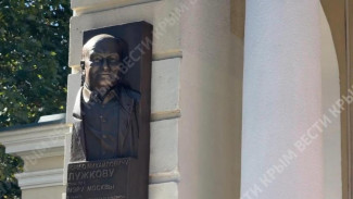 В преддверии 90-го дня рождения Юрия Лужкова в Симферополе открыли мемориальную доску