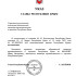 Ирина Фролова временно будет исполнять обязанности министра промышленности и торговли Крыма