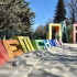 Детский парк в Симферополе будут закрывать в ночное время