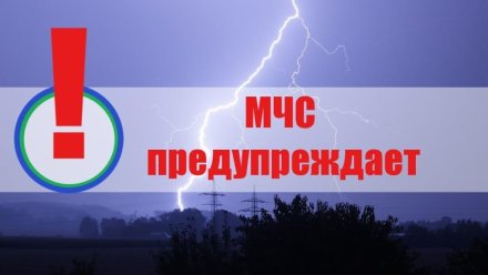 Прогноз чрезвычайных ситуаций в Крыму на 10 июня