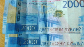 В Крыму мужчина расплатился за пиццу фальшивыми купюрами «Банка приколов»