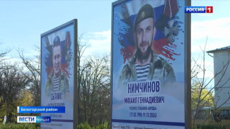 В Белогорском районе открылась Аллея Славы, посвящённая жителям села, погибшим в зоне проведения СВО