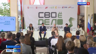 В Крыму участников СВО и членов их семей бесплатно обучают созданию собственного бизнеса