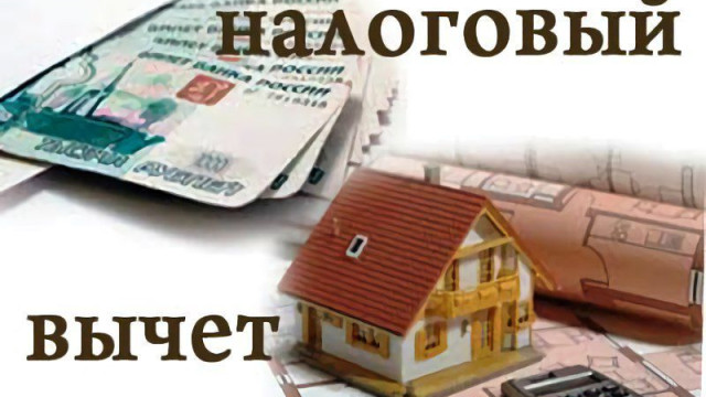 Почему 38% крымчан не пользуются налоговым вычетом?