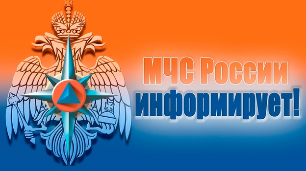 Оперативный прогноз МЧС по Крыму на 6 июня