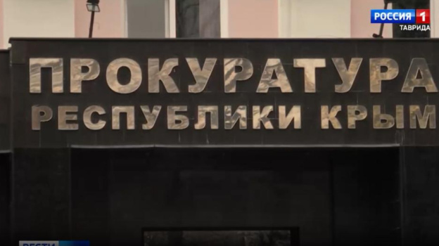 Крымчане больше 3 тысяч раз нарушили природоохранное законодательство