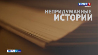 «Непридуманные истории»: рассказ под названием «Маленькие люди»