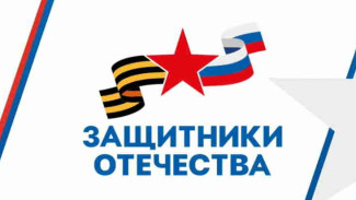  В крымское отделение фонда «Защитники Отечества» за пять месяцев поступило более 10 тысяч обращений