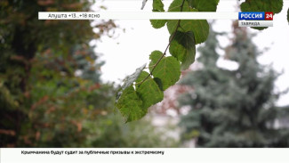 Октябрь в Крыму начнётся с прохладной погоды