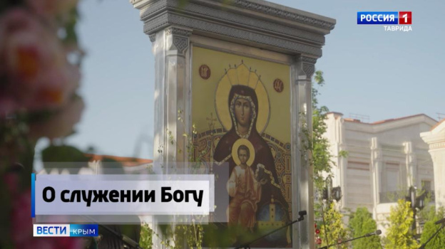 О служении Богу