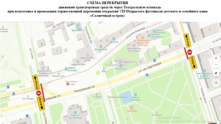  31 августа в Евпатории перекроют движение транспорта по Театральной площади