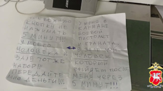 48-летний крымчанин попытался ограбить банк в Симферополе с помощью записки (ВИДЕО)
