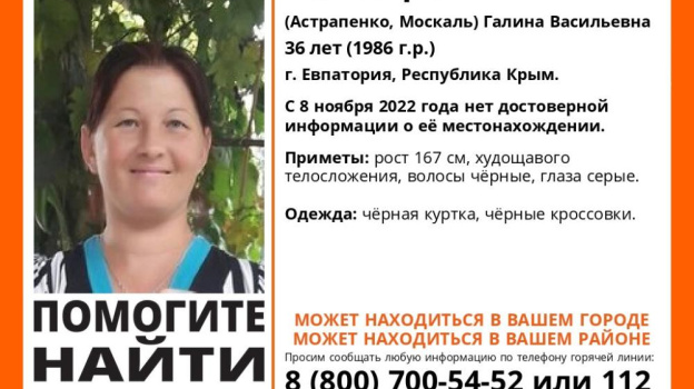 В Крыму продолжаются поиски женщины, пропавшей в прошлом году