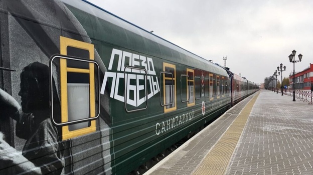 «Поезд Победы» прибыл в Керчь