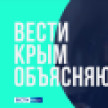«Вести объясняют»: что нужно знать при поиске работы?