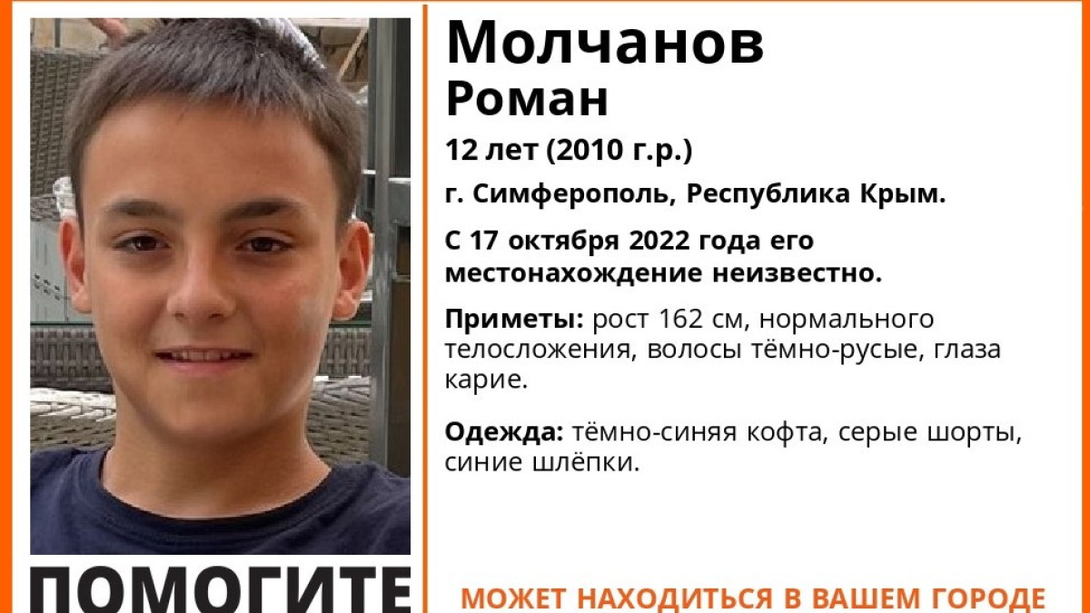 В Симферополе начались поиски пропавшего 12-летнего мальчика – Новости Крыма  – Вести Крым