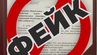 В Крыму опровергли информацию о задержке части зарплат педагогов