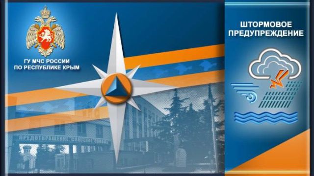 Сильные дожди обрушатся на Крым в выходные